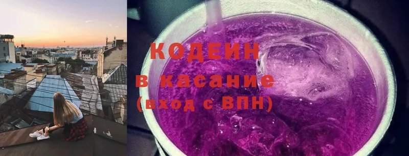 Кодеиновый сироп Lean Purple Drank Нижняя Тура