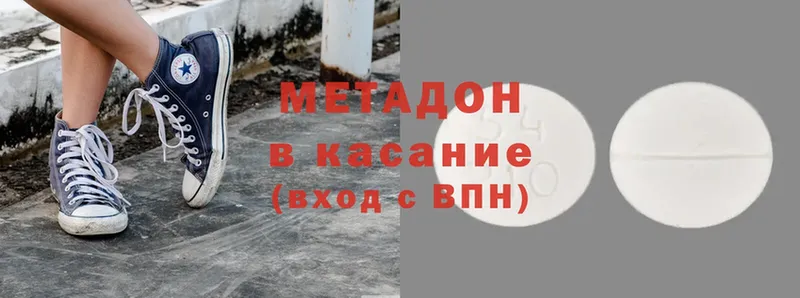 Метадон methadone  Нижняя Тура 